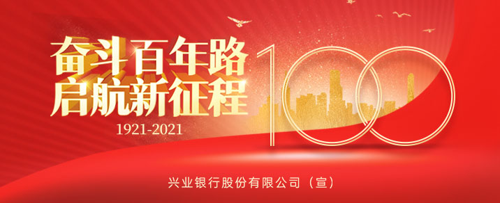 兴业国际信托有限公司