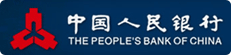 中国人民银行